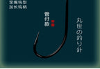 Maruseigo Bait Hooks, Barbed, Sizes No. 1–30, 50-Pack – product photo