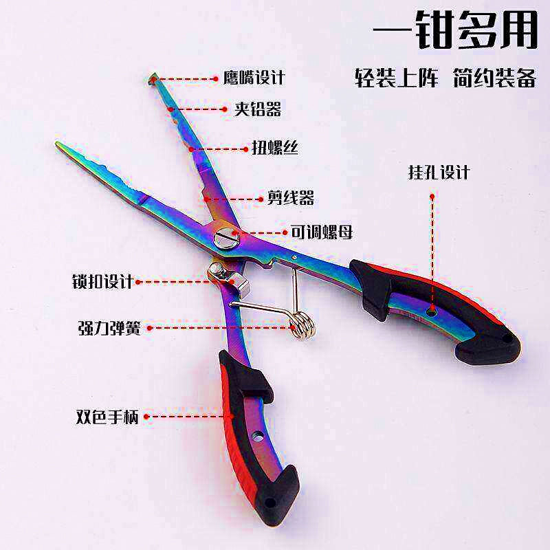 Lure Fishing Pliers, Stainless Steel, 12–21 cm (4.7–8.3 in) – product photo