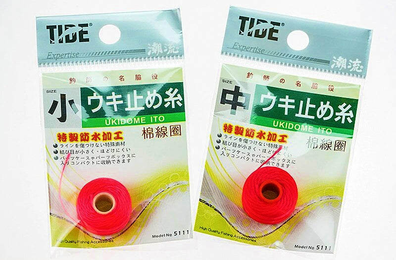 Cotton Line Stop Knots for Floats, Red or Yellow – product photo