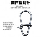 Stainless Steel Fishing Snaps, Reinforced & Gourd Style, #0–#5 – product photo