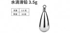 Sliding Sinker Weights, Teardrop & Cylinder, 0.05–0.49 oz – product photo