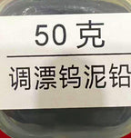 Tungsten Putty Sinker Weight, 0.42–1.76 oz (12–50 g) – product photo
