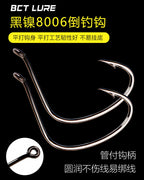 Reinforced Black Nickel Inverted Worm Hook, #5–3/0 – product photo