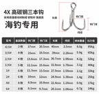 Anti-Rust Barbed Treble Hooks, Bright Tin, Sizes 6 to 4/0 – product photo