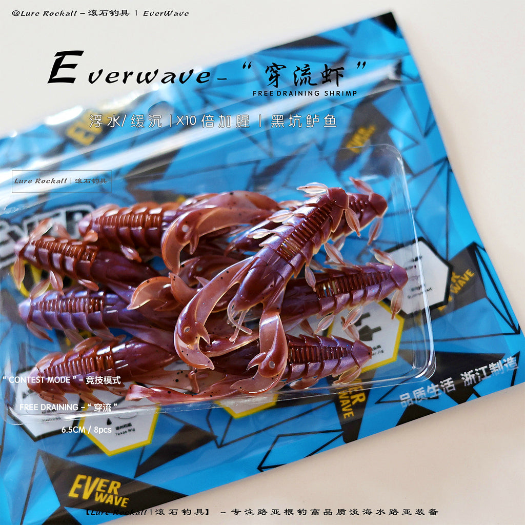 Shrimp Soft Plastic Bait, 6.5 cm (2.6 in), 8 pcs – product photo