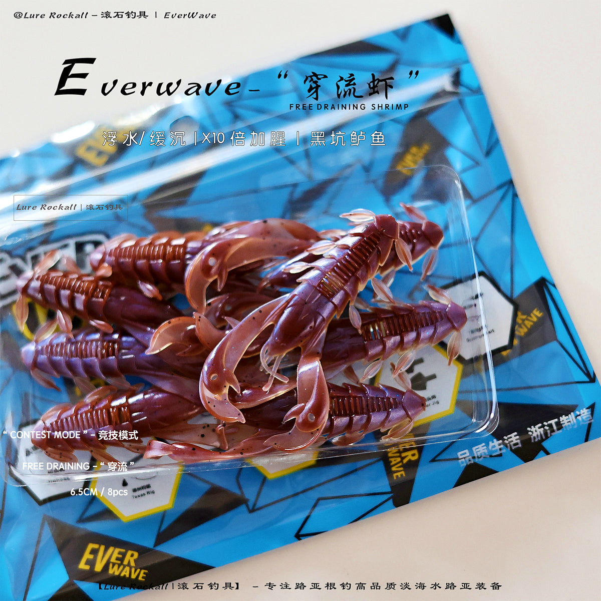 Shrimp Soft Plastic Bait, 6.5 cm (2.6 in), 8 pcs – product photo