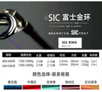 Electric Reel Boat Rod, 2.5 m (8.2 ft) Fiberglass, SIC Guides – product photo