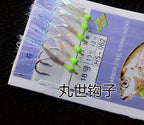 Fish Skin Sabiki Bait Rig, 6 or 8 Hooks, 10 Pack – product photo
