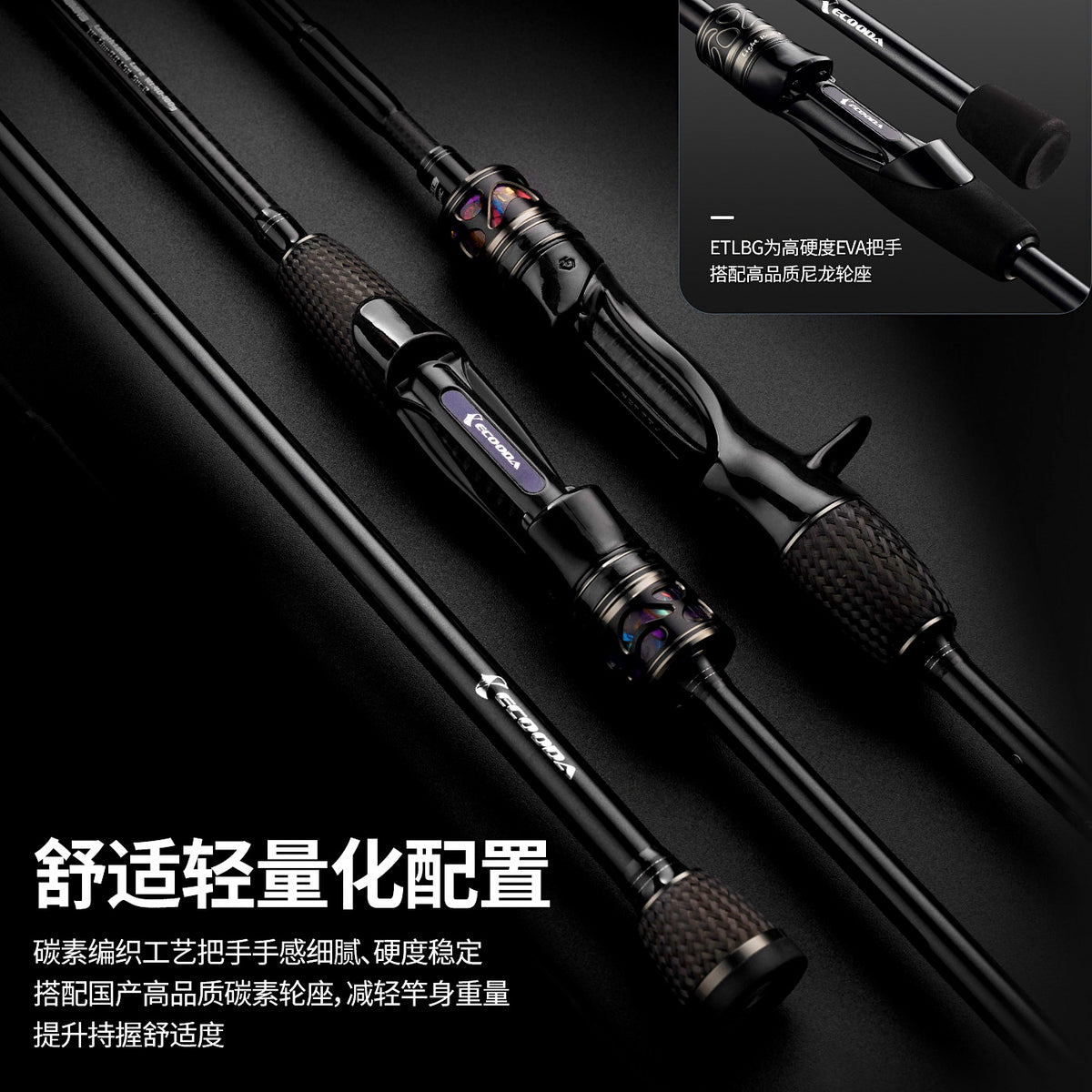 Egi Squid & Octopus Rod, Carbon, Multiple Models – product photo