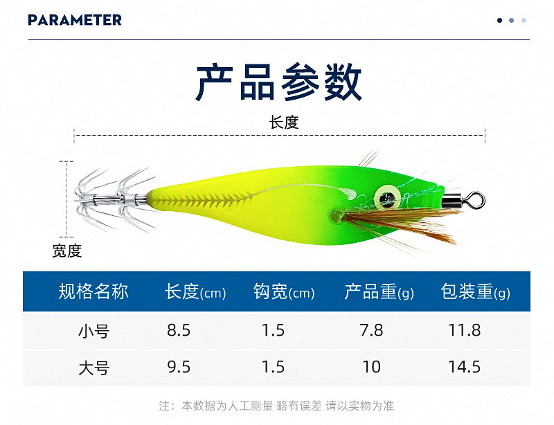 Glow Balanced Shrimp Squid Jig, 8.5–9.5 cm (3.3–3.7 in) – product photo