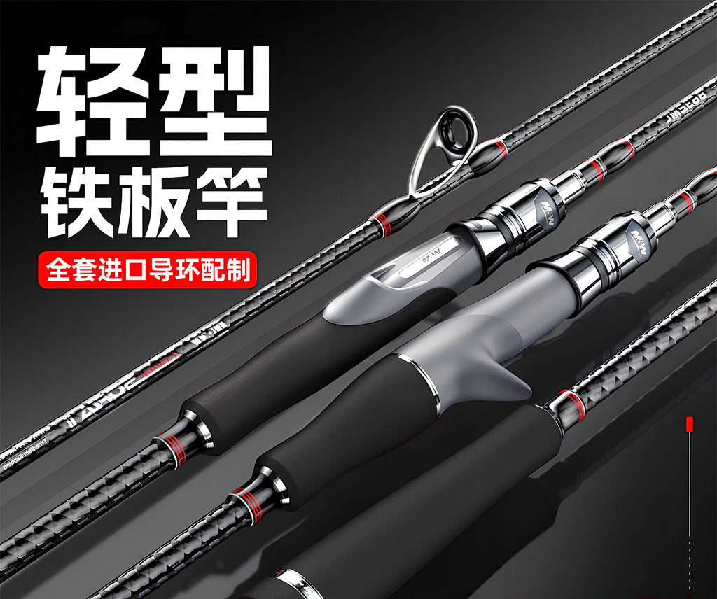 Slow Pitch Jigging Rod, 1.9 m (6 ft 3 in), Carbon – product photo