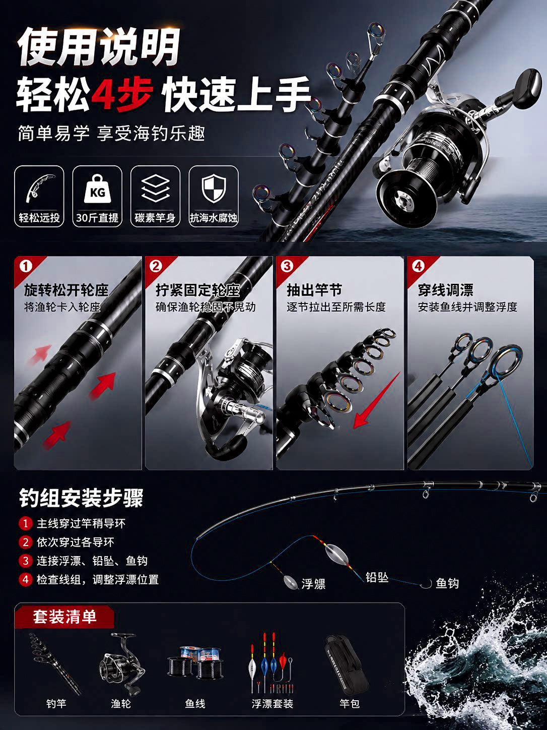 5-Piece Carbon Sea Fishing Rod, 2.1–4.5 m (6.9–14.8 ft) – product photo