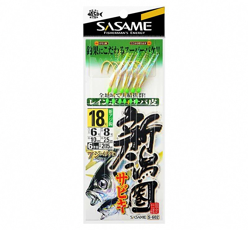 Fish Skin Sabiki Rig, Gold Hooks, Size 6–20 – product photo