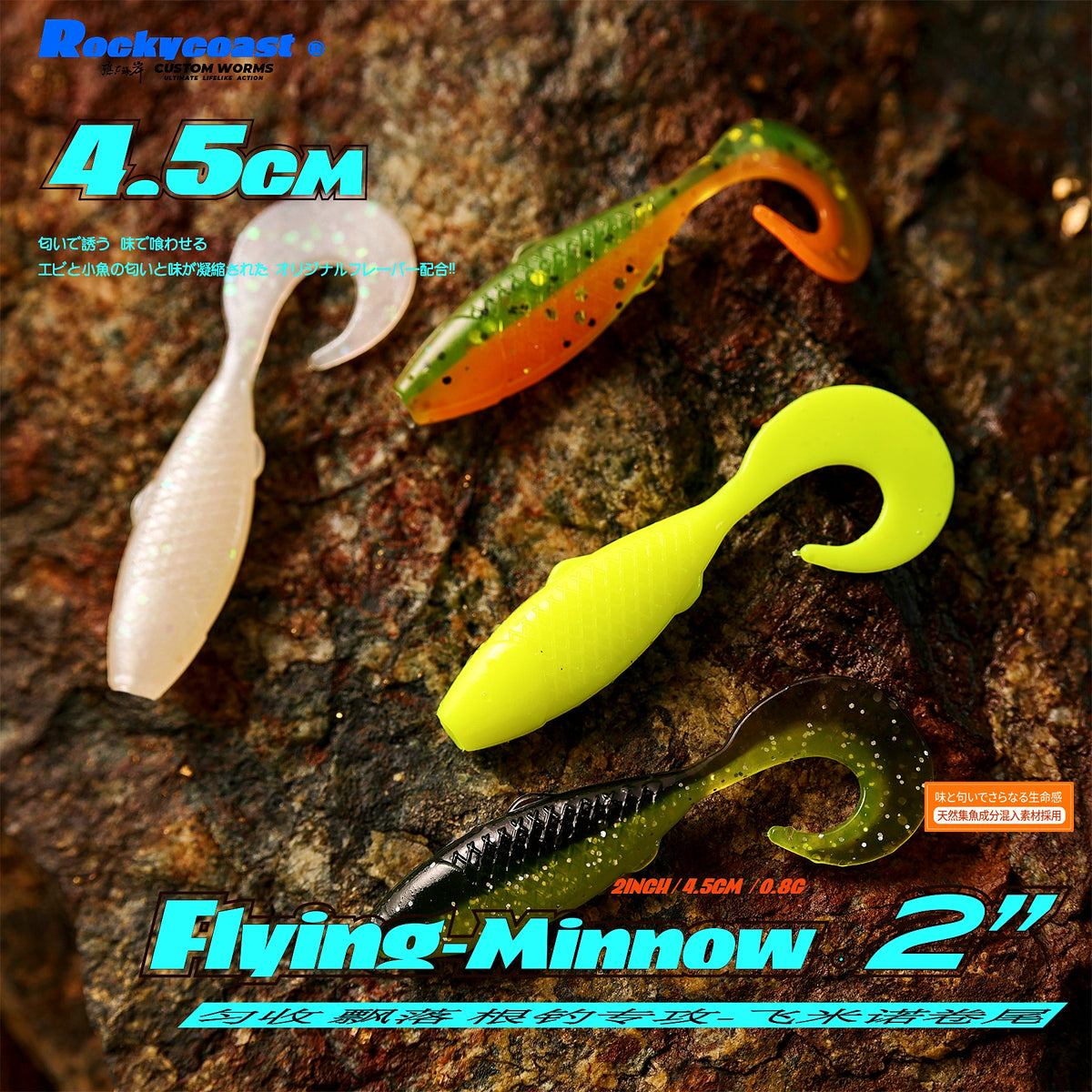 Curly Tail Minnow Soft Plastic Lure, 4.5 cm (1.8 in) – product photo