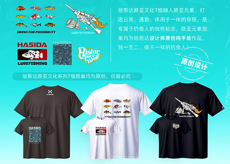 Short Sleeve Fishing T-Shirt, Lure Graphic, Unisex – product photo