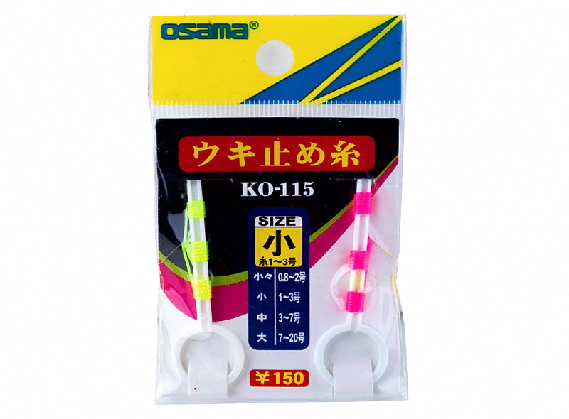 Cotton Thread Float Stop Knots for Sliding Floats – product photo