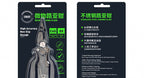 Stainless Steel Fishing Pliers, Split Ring & PE Line Cutter – product photo