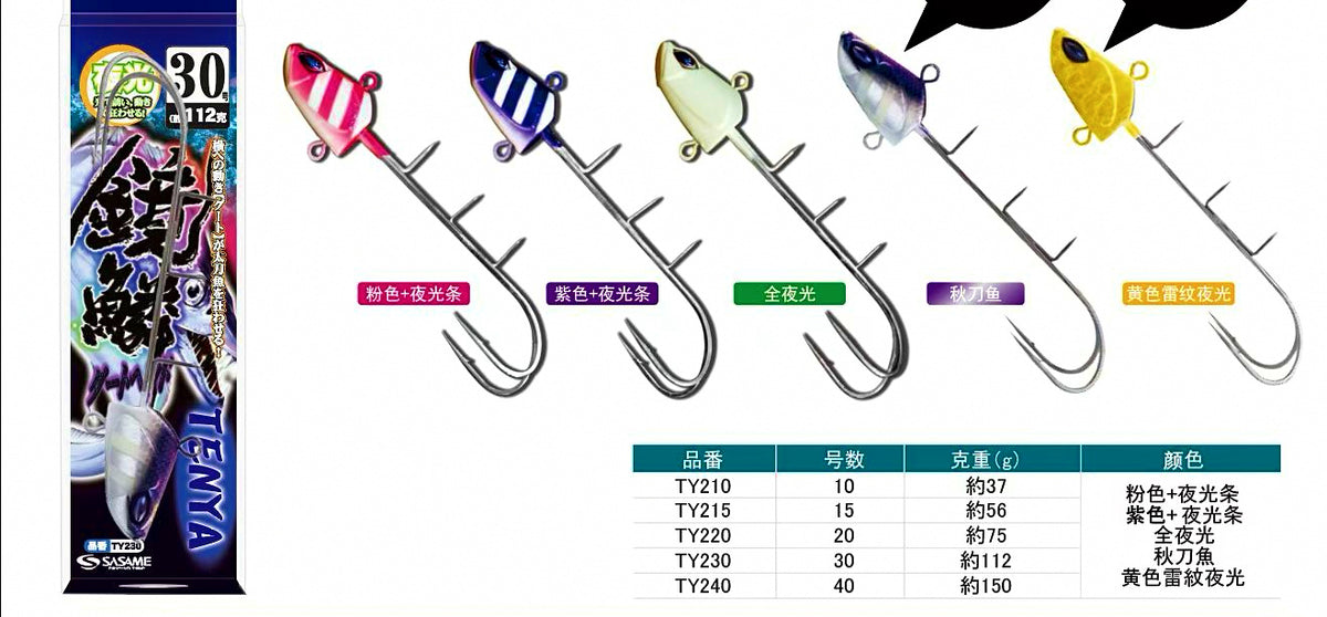 Glow Casting Jig with Assist Hook, 37–75 g (1.3–2.6 oz) – product photo