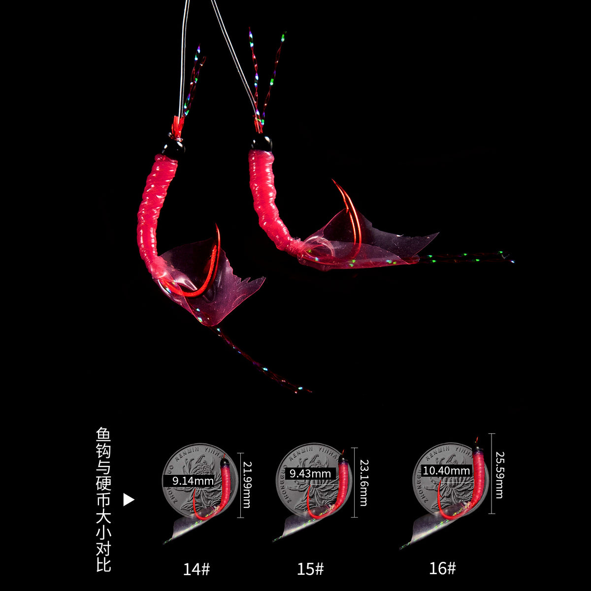 Red Fish Skin 5-Hook Bait Rig, Sizes 14–16