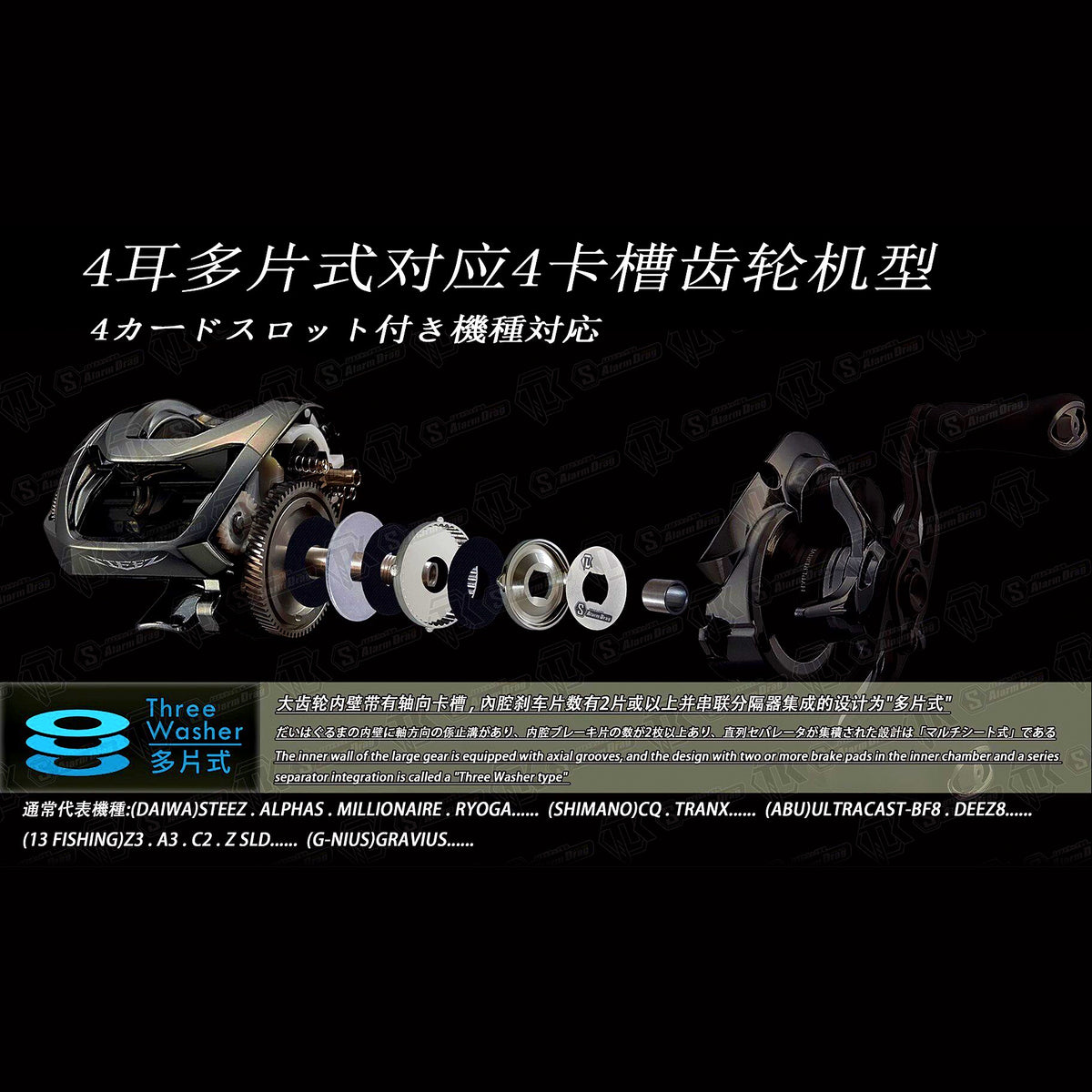 Drag Alarm Upgrade Part for Round Baitcasting Reels