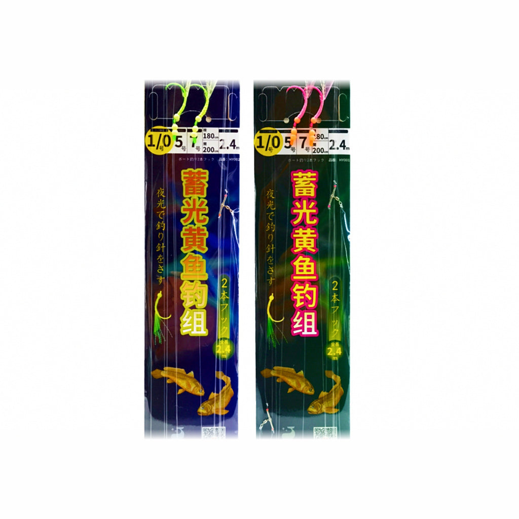 Glow Two-Hook Rig, 1/0 Hooks, 1.8 m (5.9 ft) Leader
