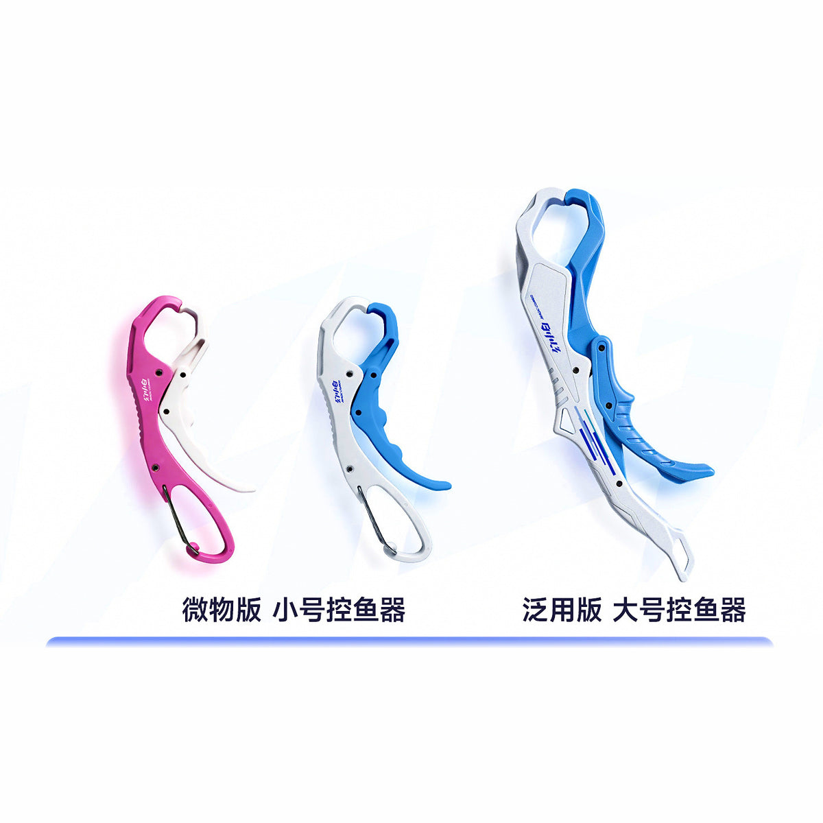 Fish Gripper and Fishing Pliers, Standard & Women's Versions