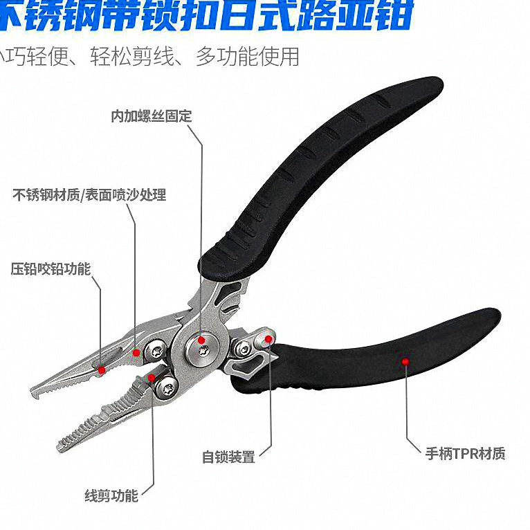 Mini Fishing Pliers, Stainless Steel Line Cutter & Hook Remover – option photo