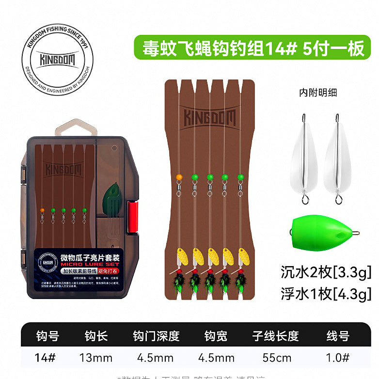 Pre-Tied Fly Hook Rigs, 5-Pack, Sizes #14–#18 – option photo