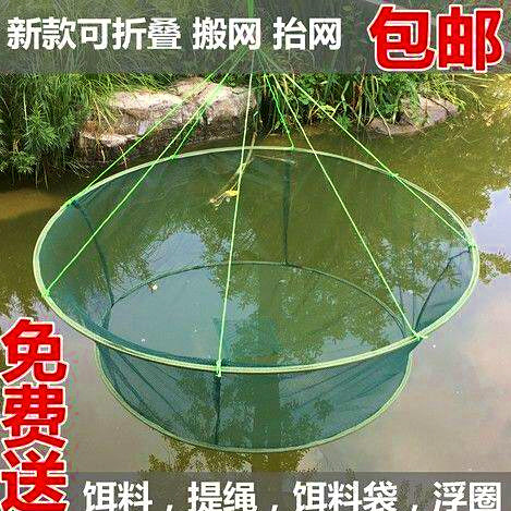 Folding Lift Net & Fish Trap, Double Steel Wire, 60–300 cm – option photo