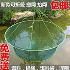 Folding Lift Net & Fish Trap, Double Steel Wire, 60–300 cm – option photo