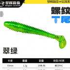 Ribbed Paddle Tail Soft Swimbait, 5.5 & 6.5 cm (2.2 & 2.6 in) – option photo
