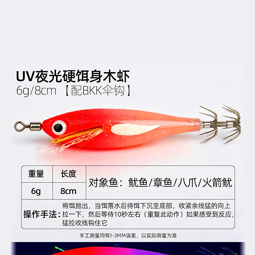 UV Glow Squid Jig, Wood Shrimp Style, 6 g (0.2 oz), 8 cm – option photo