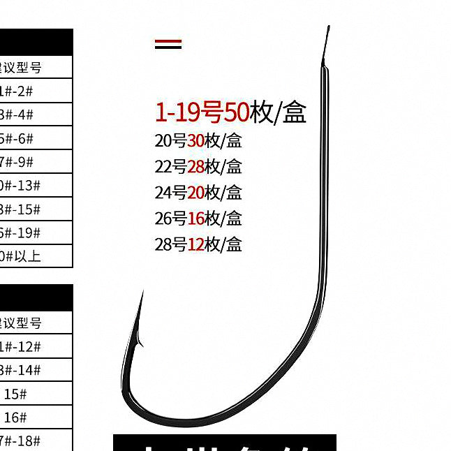 Maruse Style Barbed Saltwater Hooks, Black or Silver – option photo