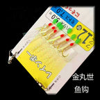 Fish Skin Sabiki Bait Rigs with Gold Beads, Hook No. 5–10 – option photo