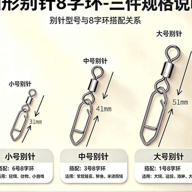 Paper Clip Snap Connector with Figure-8 Ring, 10–50 Pack – option photo