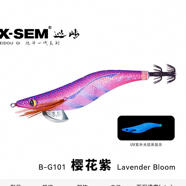 Wood Shrimp Squid Jig, Sinking Rattle Egi, 10–21 g (0.35–0.74 oz) – option photo