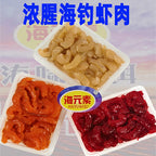 Shrimp Meat Bottom Fishing Bait, 60–1000 g (2.1–35.3 oz) – option photo