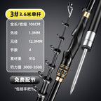 Carbon Telescopic Iso Rod, 3.0–6.3 m (9.8–20.7 ft) – option photo