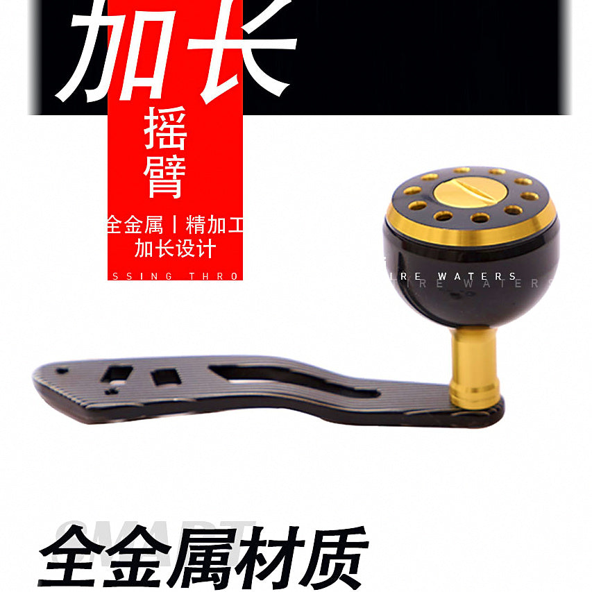 Extended Metal Baitcasting Reel Handle, Single Arm – option photo