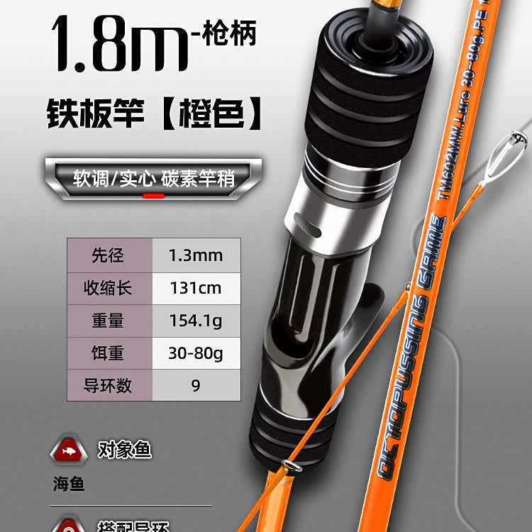Slow Pitch Jigging Rod, 1.8 m (5.9 ft) Solid Carbon – option photo