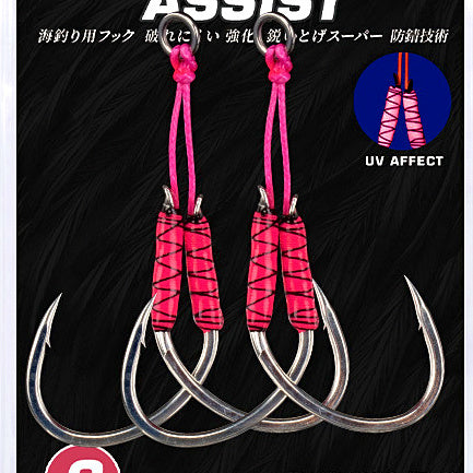 Jig Assist Hooks, Double Hook, Barbed, 2-Pack, 1/0–5/0 – option photo