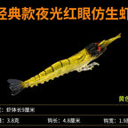 Soft Shrimp Lure, 9 cm (3.5 in), 3.8 g (0.13 oz) – option photo