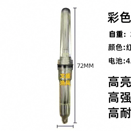 LED Underwater Fish Attractor Light, Clip-On or Thread-Through – option photo