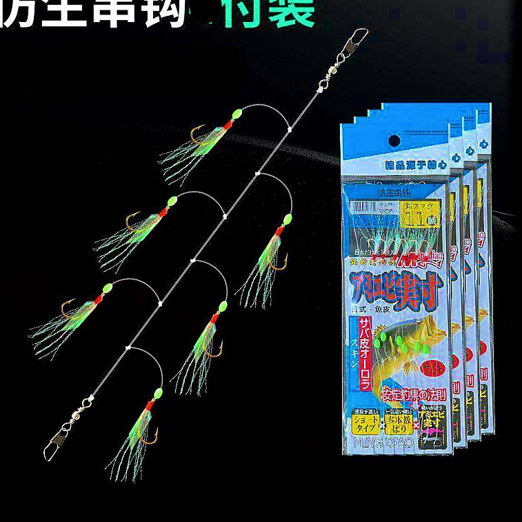 Luminous Fish Skin Sabiki Rig, Multi-Hook Bait Rig – option photo