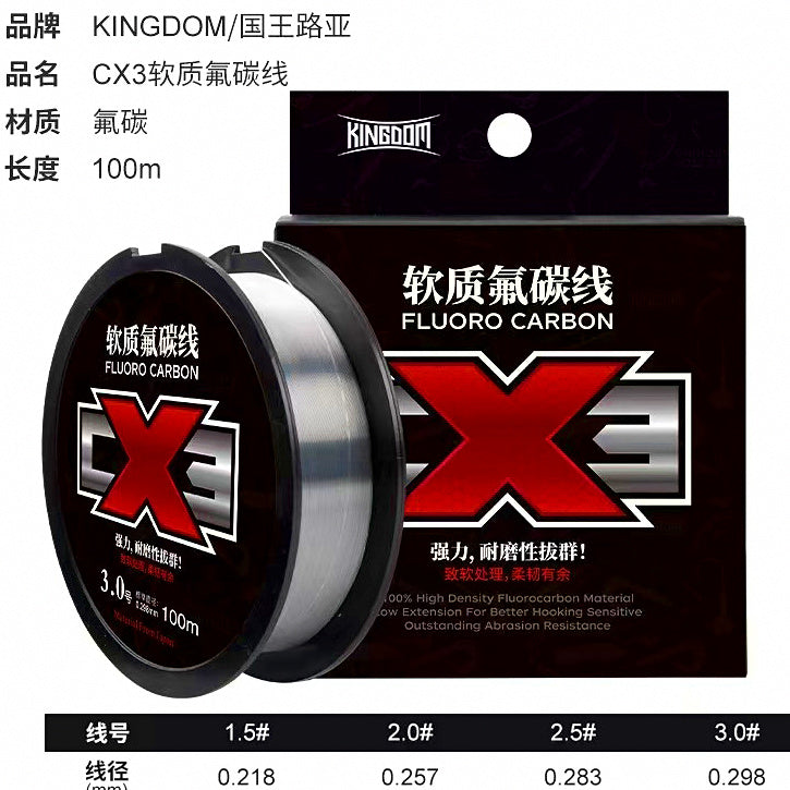 Fluorocarbon & Carbon Leader Line, 50–160 m (164–525 ft) – option photo