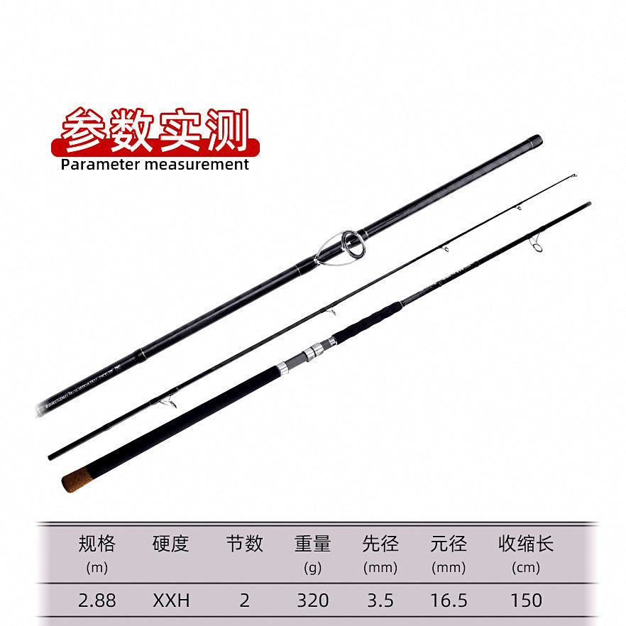 XXH–XXXH Lure Rod, 2-Piece Carbon, 2.88–3.18 m (9.4–10.4 ft) – option photo