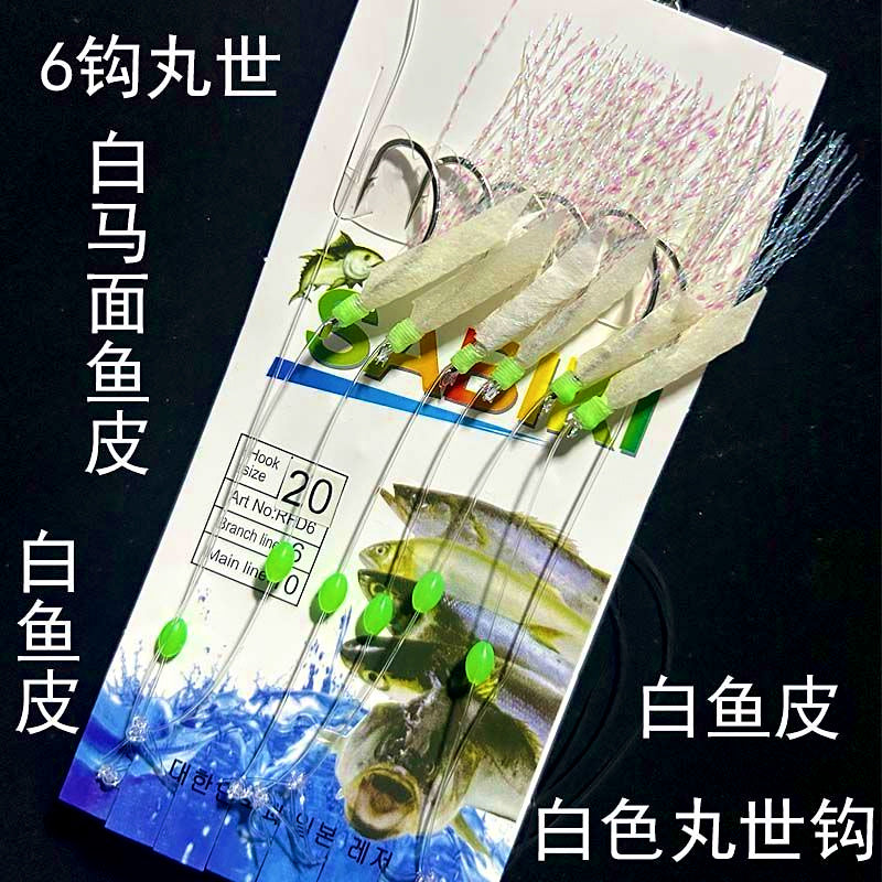 6-Hook White Fish Skin Sabiki Rig with Glow Beads, Barbed Hooks – option photo