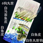 6-Hook White Fish Skin Sabiki Rig with Glow Beads, Barbed Hooks – option photo