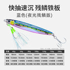 Metal Casting Jig for Spanish Mackerel, 40–200 g (1.4–7.1 oz) – option photo