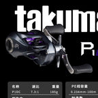 DC Baitcasting Reel, Electronic Brake, 7.3:1, 185 g (6.5 oz) – option photo
